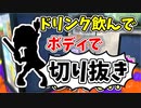 【実況】楽しすぎて脳がバグる！！part160の切り抜き【スプラトゥーン3】