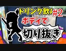 【実況】楽しすぎて脳がバグる！！part160_2の切り抜き【スプラトゥーン3】