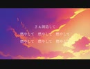451 / 歌ってみました