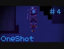 残されたロボットたち #4【OneShot 実況プレイ】