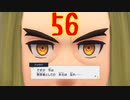 ダーテング(くさ＆あく)２匹の振りしてポケモンSVのずかんを完成させる！実況プレイ Part56