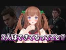 セバスチャンとオミニスの関係に古の○○○の思考が働くちえりちゃん【ホグワーツレガシー】【どっとライブ切り抜き】