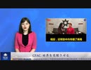 CPAC  世界を覚醒させる