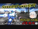 【ゆっくり実況】ロートルおじさんinアドバンスドヘイズル_24【バトオペ2】