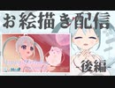 【Vtuber】おハムちゃんのお誕生日プレゼントを作ります！-後編-【描いてみた】