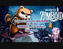 【Project Zomboid】初心者解説講座(B41) #10【結月ゆかり実況】