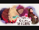 【Switch新作】『少女は悪魔と出会った』 【ベヨネッタ オリジンズ セレッサと迷子の悪魔】 ストーリートレーラー