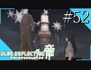 【実況】◆◇ BLUE REFLECTION TIE/帝 #052｜つかの間の休息、キズナをより深めていく…
