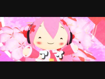 【ミクの日2023】「アイ」初音ミク【ふわミクさん(桜バージョン)】