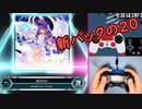 パッドボルテ日記（Bl∞min'編）