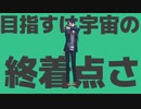【にじさんじMMD】剣持刀也で彗星ハネムーン
