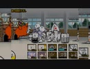 にゃんこ大戦争【Season1〜学園生活〜Part2】