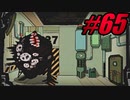 【初見実況】Lobotomy Corporation  part65【飲酒注意】