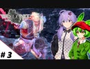 【ウォーロン】＃3 ずんだもんが三国乱世を駆け抜けるようです ～黄巾の乱編～【VOICEVOX＆A.I.VOICE実況】