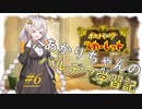 【ポケモンSV】あかりちゃんのパルデア学習記＃6【voiceroid実況】