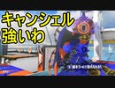 【日刊スプラトゥーン3】ランキング入りを目指すダイナモ使いのXマッチ実況プレイSeason2-6【Xパワー2475ガチアサリ】