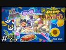 ポケモンBW以来新作をプレイしたことない男がバイオレットをただただやる実況動画[ポケットモンスターバイオレット]#25