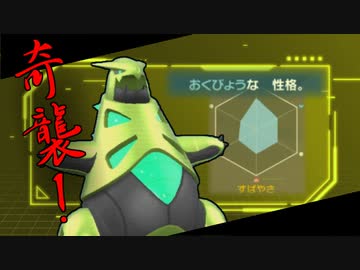 【ポケモンSV】令和のカミツルギ？ おくびょうテツノイバラでいきなり爆速奇襲したいだけ