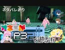 【ペルソナ3】完全初見！オネエが遊ぶPERSONA3 PORTABLE【#7】