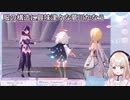 【Re:AcT】服の構造に興味津々な夢川かなう【原神】