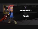 デュアルでXパワー2500を目指して(ヤグラ編)#04