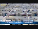 永久の臨時