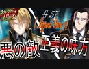 英雄に憧れ、光を目指した男の末路　#57（シルヴァリオトリニティ　初見実況）