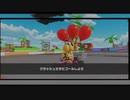 マリオカートツアー【ドクターツアーおわり】クラッシュするな