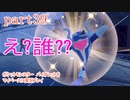 ポケットモンスター　バイオレットをマイペースに実況プレイ　part39