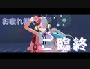 【MMDワンピ】テレキャスタービーボーイ【ウタ】