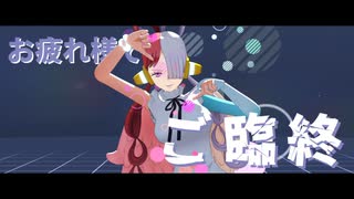 【MMDワンピ】テレキャスタービーボーイ【ウタ】