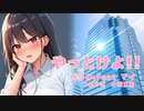 【MAI】やっとけよ‼/ペリカfeat.マイ 呟き小春六花【Synth V】