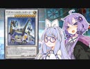 【マスターデュエル】ゆかりさんの遊戯王レバガチャ部~F.A.編~【VOICEROID実況プレイ】