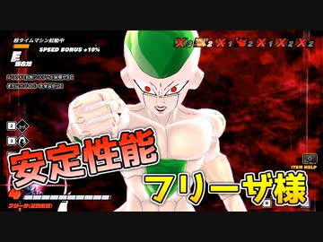 安定性能！久々にフリーザ様でサバイバーを全滅！【ドラゴンボールザブレイカーズ/A.I.VOICE実況】