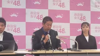 【コメント非表示】暗黒放送　NHK党の立花孝志辞任記者会見放送　①【2023/3/8】