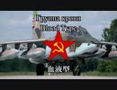 【ソ連音楽】Группа крови(血液型)