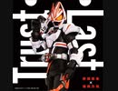 仮面ライダーギーツOP FULL Trast・Last