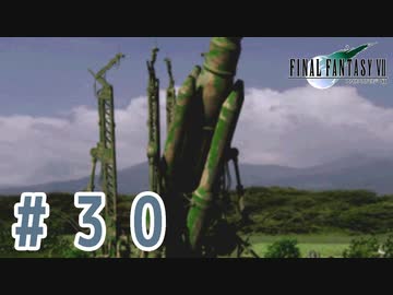 【FF7】いい歳の女が世間に興味ない若者に歩み寄る「FinalFantasyⅦ」実況プレイpart30