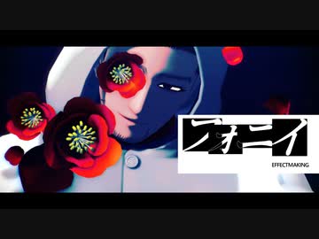 【金カムMMD】フォニイ【尾中心/EM】