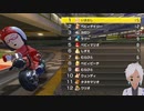 【マリカ8DELUXU】CPUは弱すぎた【Vtuber】