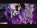 【ゆっくりwlw】荒　ぶ　る　ア　ラ　ブ　番外編その7【遮那CR29】