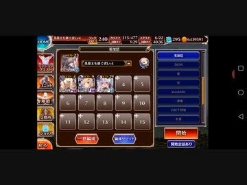 統帥の塔 第6階層 145200pt 白以下