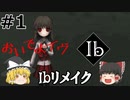 【#１】『Ibリメイク』をゆっくりプレイ！「黎明前：誰もいない美術館」