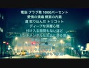 atokimito (ニコラップ) by poet carol