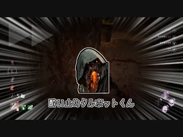 迫真DbD部 77歳の薬中モロ感の親父の裏技.mp4