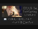 ドS彼氏に目隠しされてベッドで耳◯めプレイ