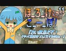 11　ほ_ろ_け_こ_ー_ぽ！2nd