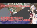 【Untitled_Goose_Game】イタズラガチョウ♀なあかりちゃん＃４【VOICEROID実況プレイ】