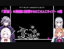 【Q REMASTERED】「憂鬱」の問題に挑戦するにじさんじライバー 4選【にじさんじ切り抜き】
