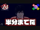 情報量が多すぎて半分で頭パンクしそう【AI:ソムニウムファイル】#73